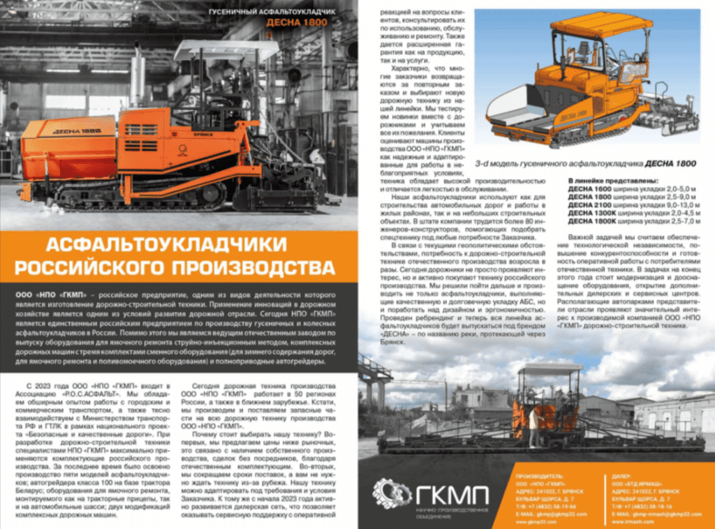 Читайте нашу статью в майском номере журнала "АвтоГИД Хакасии"